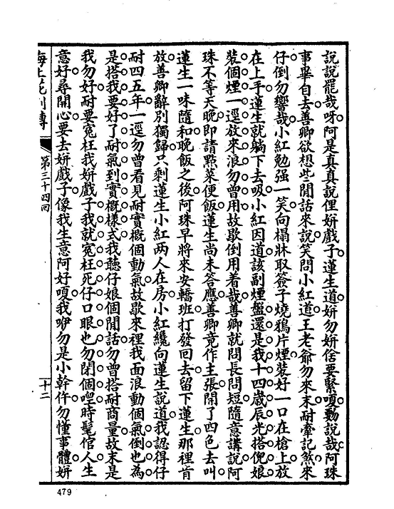 He-zang-huo-Liq-zoe 1